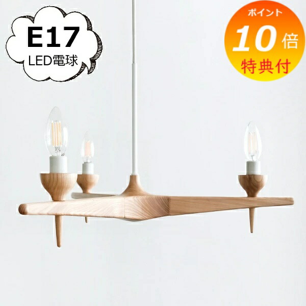 【特典付き】 スロイド ウッドペンダントライト E17用 3灯 シーリングカバー付 アクシス ホームステッド Homestead HS3360 LED電球 照明パーツ アクシス ホワイトコード ライト 照明器具 照明器具部品 ソケット 【送料無料 ポイント10倍】