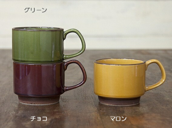 マジェスティ マグカップ マロン チョコ グリーン 日本製 陶器 マグ カップ コーヒーマグ かわいい コップ 食器 インテリア