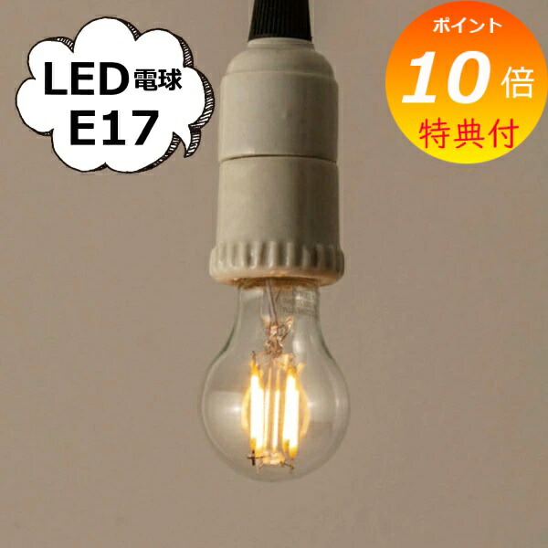 楽天市場】【特典付き】 一般電球型 LED電球 E26 アクシス