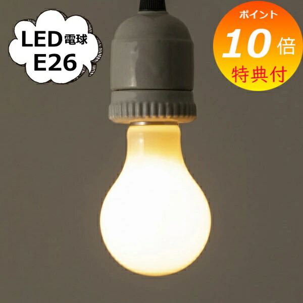 LED電球 E26 AXCIS/HS2485 4本セット（単品購入も可能です） LED電球 E26 AXCIS/HS2485 4本セット（単品購入も可能です）