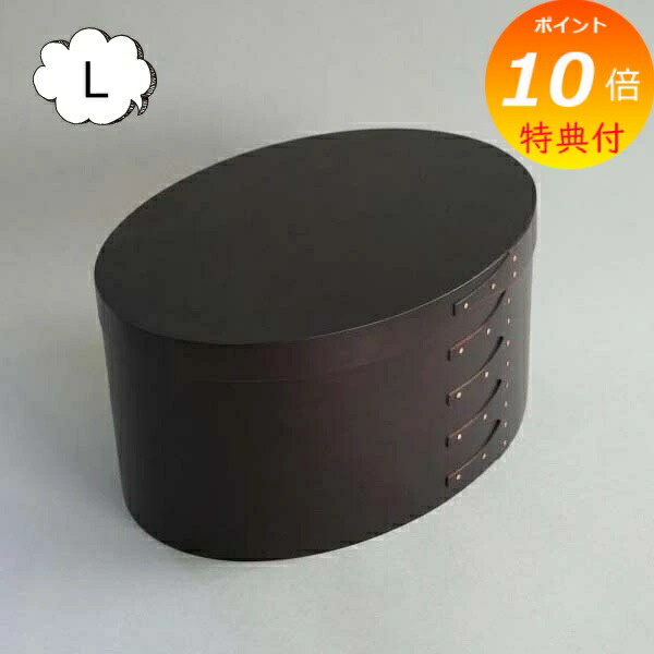 楽天市場】【特典付き 】 シェーカーボックス オーバルボックス M