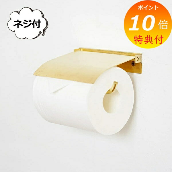 【排他的権利付き添い人】 ペ－パーホルダーブラス ゴールド アクシス f l a p   ホームステッド アクシス Homestead AXCIS HS3043 ちり紙保持者 室内用便器 調査報告保持者 ちり紙 ひな形 今めかしい 男前室内装飾 一本調子 分かりやすい 【貨物輸送無料】