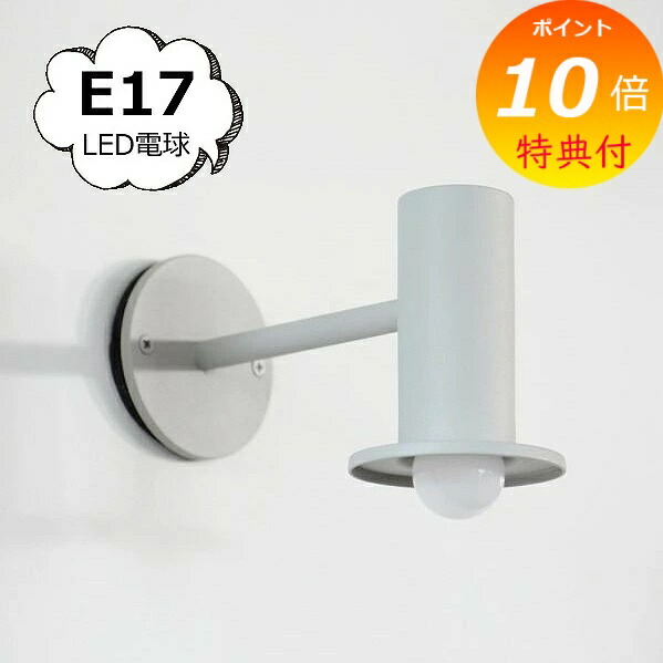 【特典付】 koti サークルエントランスライト グレー E17 LED対応 照明パーツ axcis アクシス Homestead ホームステッド　HS3196 E17 灯具 照明器具 おしゃれ アンティーク 施設照明 LED 屋外用照明 壁面取付 玄関 エントランス 【送料無料】
