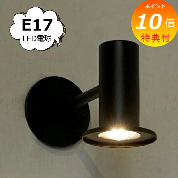 【排他的権利付】 koti サークルエントランスライト 黒いこと 黒いこと E17 LED相応う 点火装置部分品 axcis アクシス Homestead ホームステッド HS3197 E17 灯具 点火装置物の具 今めかしい アンティーク 併設点火装置 LED 室外用点火装置 壁面滑りだし 部屋の入り口 エントランス状態 【貨物輸送無料】
