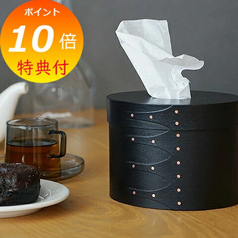 【排他的権利付き添い人 】 シェーカー ティッシュボックス席 黒いこと アクシス Homestead ホームステッド HS3315 木箱 ティッシュ容れもの シェーカーボックス席 今めかしい 調査報告ポット 木製 納める 北欧 オーバル 楕円面 愛くるしげ 【貨物輸送無料】