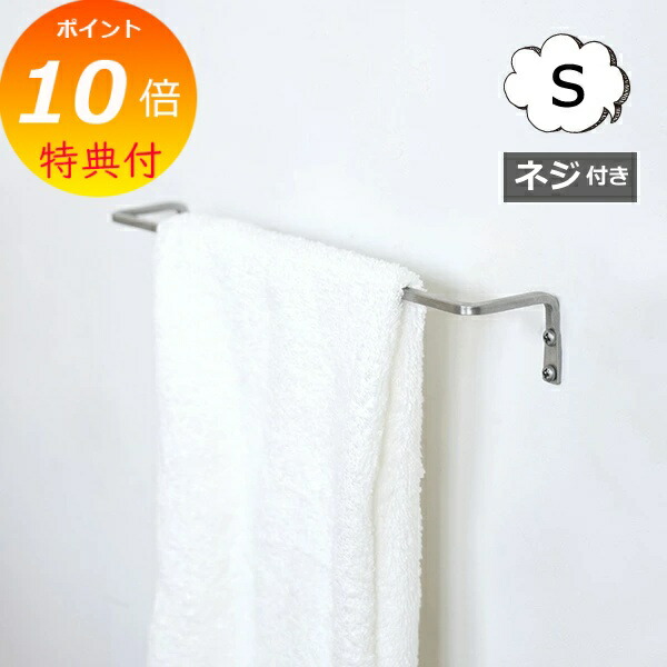楽天市場】【特典付き】 タオルハンガー S ren ステンレスタオル