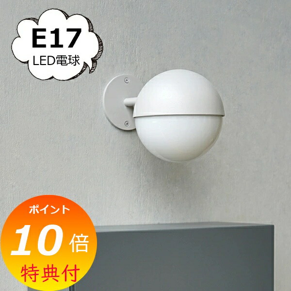 ＼1位／ 【排他的権利付】 koti 硝子どんぶり鉢 エントランスライト 薄墨色 E17 LED相応う 点火装置部分品 axcis アクシス Homestead ホームステッド HS3560 E17 灯具 点火装置物の具 今めかしい アンティーク 併設点火装置 LED 室外用点火装置 壁面滑りだし 部屋の入り口 エントランス状態 【貨物輸送無料】