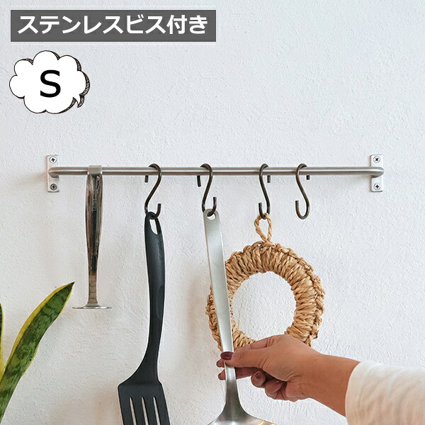 ステンレス マルチツールバー S 幅40cm シルバー アクシス Homestead ホームステッド タオルホルダー タオルハンガー タオル掛け ふきん掛け キッチン ホルダー HS3737 【送料無料 ポイント10倍】