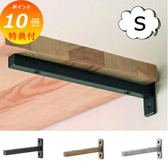 楽天市場】[最大10％OFFクーポンあり]アイアンブラケットL型 1個