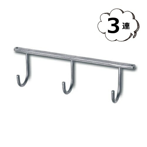 楽天市場】アイアンウォールハンギングフック3連 壁掛けフック 63144