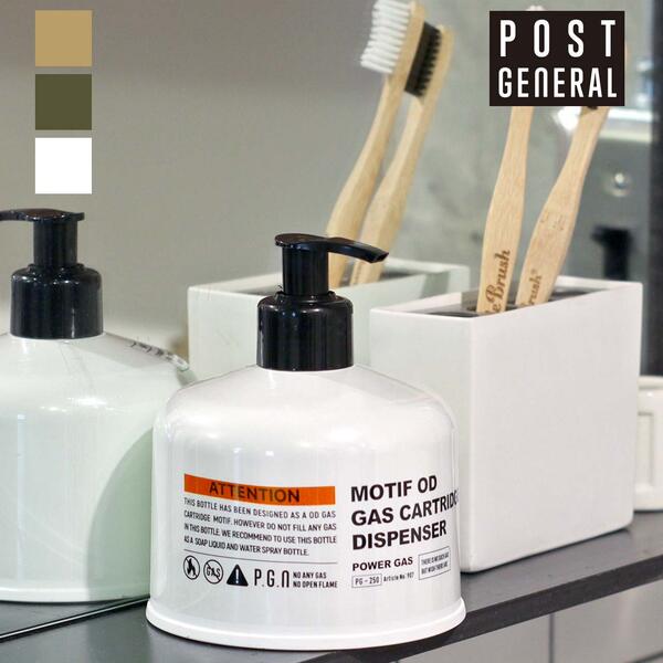 ソープボトル シャンプーボトル ソープディスペンサー モチーフディスペンサー オーディーソープ ポストジェネラル クレエ Post General オシャレ ディスペンサー 詰替えボトル 石鹸 ソープ ボディソープ おしゃれ 超特価sale開催