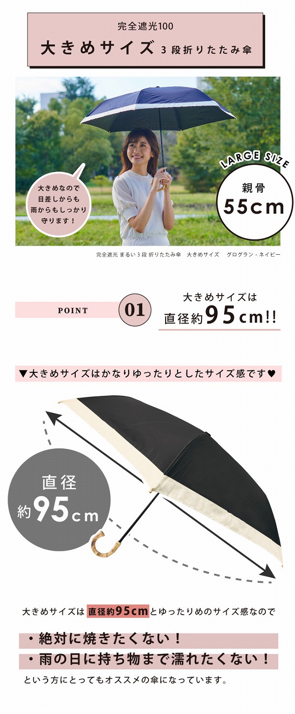 クリアランスsale 期間限定 日傘 完全遮光 大きめサイズ グログラン 3段 折りたたみ傘 ピンクトリック 遮光率100 1級遮光 遮熱 涼しい かわいい おしゃれ 傘 雨傘 晴雨兼用 かさ 大人 黒 Uvカット紫外線 親骨55cm 軽量 バンブー 竹 竹手元 Bagochile Cl