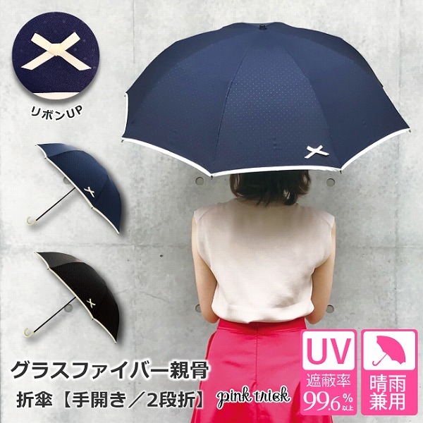 楽天市場 折りたたみ傘 晴雨兼用傘 Uvカット グラスファイバー 折傘 プチリボン 傘 日傘 かわいい 可愛い かさ 雨傘 晴雨兼用 折傘 レディース 親骨50cm センチ おしゃれ Uvカット グラスファイバー 軽量 梅雨 大人 星 刺繍 レディース ポーチ付 かわいい メルシー