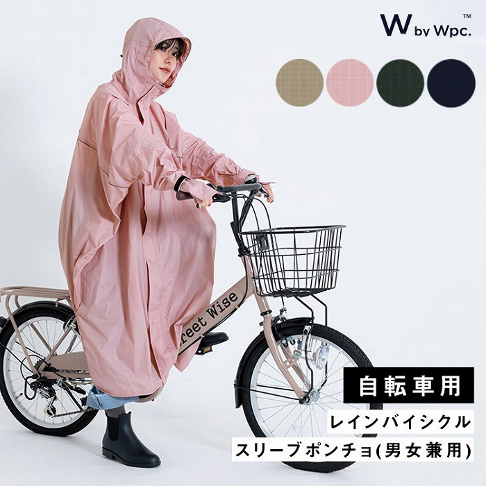 45Rナイロンポンチョピンク 楽天市場】レインウェア レインコートWpc. レインバイシクル