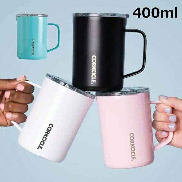楽天市場 マグカップ コーヒーマグ ステムレス タンブラー Stemless 保冷保温 真空断熱 400ml 16oz ステンレスマグカップ ふた付き Corkcicle ステンレスボトル コークシクル 洋食器 コップ マグ マグカップ タンブラー キッチン 雑貨 おしゃれ 食器 台所 シンプル