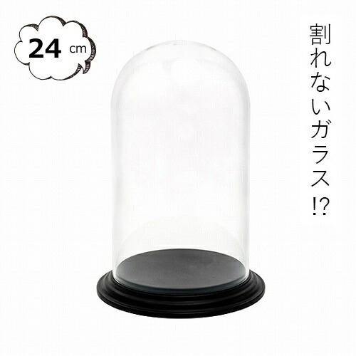 【特典付き 】 ガラスドーム ＰＶディスプレイカバー トレーφ24 ポリカーボネート 割れない オブジェ 置物 オブジェなどを展示 ガラス風ドームケース / GLASS DOME 展示用ガラスドーム 店舗什器 ディスプレイ アンティーク ショーケース コレクションボックス 【送料無料】