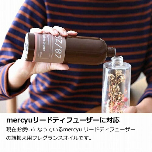 価格は安く メルシーユー 詰替用 フレグランスオイル 480ml Mercyu アロマ 癒し 匂い 香水 芳香剤 ボトル Batesmartin Com