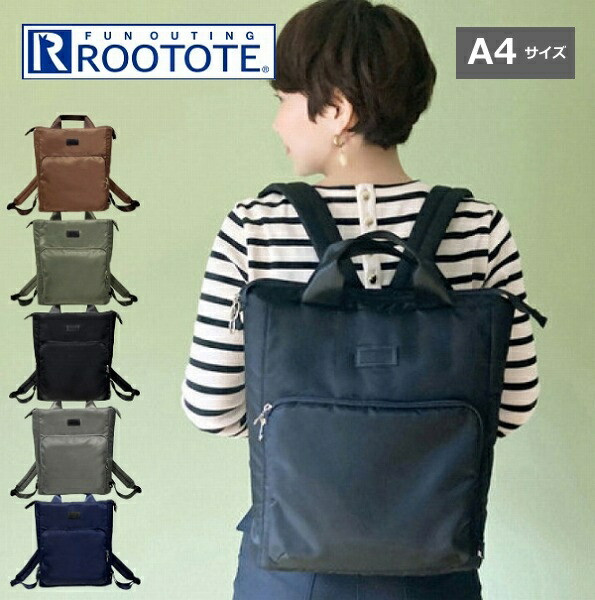 【特典付き 】 SN.セオルー.アイロ-A 1223 ルートート（ROOTOTE）軽量 撥水 はっ水 A4サイズ収納 13インチPC 無地 おしゃれ かわいい おすすめ ギフト シンプル カラフル 2way リュック バックパック トートバッグ レディース メンズ ビジネス 通勤 母の日 プレゼント