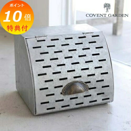 【特典付き】 ルデン・アイアンボックス アンティーク風 【COVENT GARDEN コベントガーデン】 小物入れ 小物整理 収納 BOX ボックス おもちゃ入れ おしゃれ インテリア 雑貨 キッチン 台所 BZ-13 【送料無料 ポイント10倍】