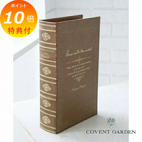 楽天市場】【特典付き】 オールドアンバー・ブックボックス コベント