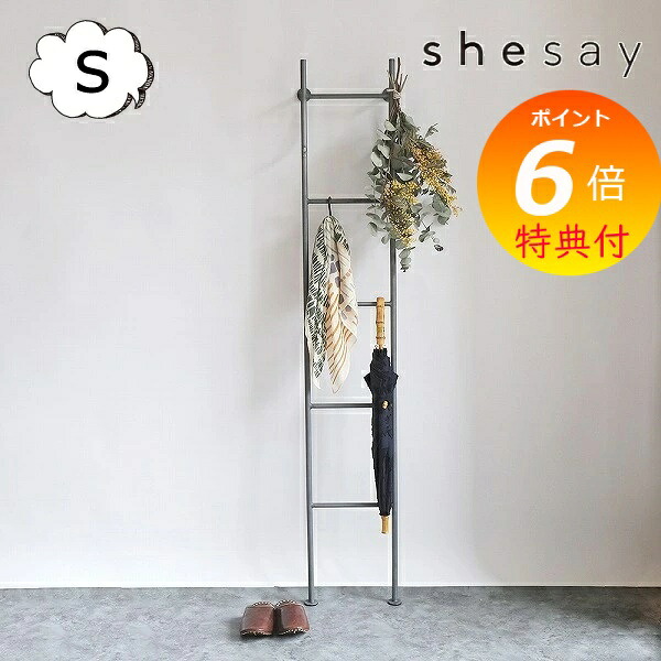 『 アイアン ラダーハンガー S 』立てかけるだけで壁が収納スペースになる ラック shesay 省スペース コンパクト スリム コートハンガー ハンガーラック ポールハンガー 衣類スチーマー 収納 リビング 玄関 モダン シンプル おしゃれ インテリア|メルシープレゼント 「雑貨屋」