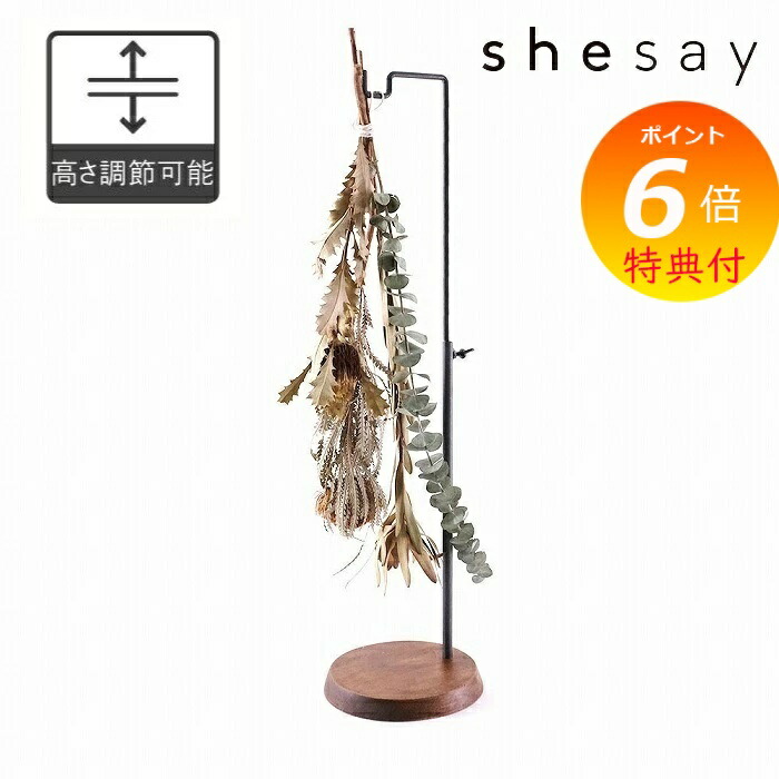 【特典付き】 ハンギングトレー フック付 スタンドフックに合わせて使える ウォールフック スタンド フック shesay 志成 アンティーク風 アイアン フック スタンド スタンドフック アイアンフック 卓上フック アンティーク風 レトロ 鉄 インテリア雑貨 ホルダー