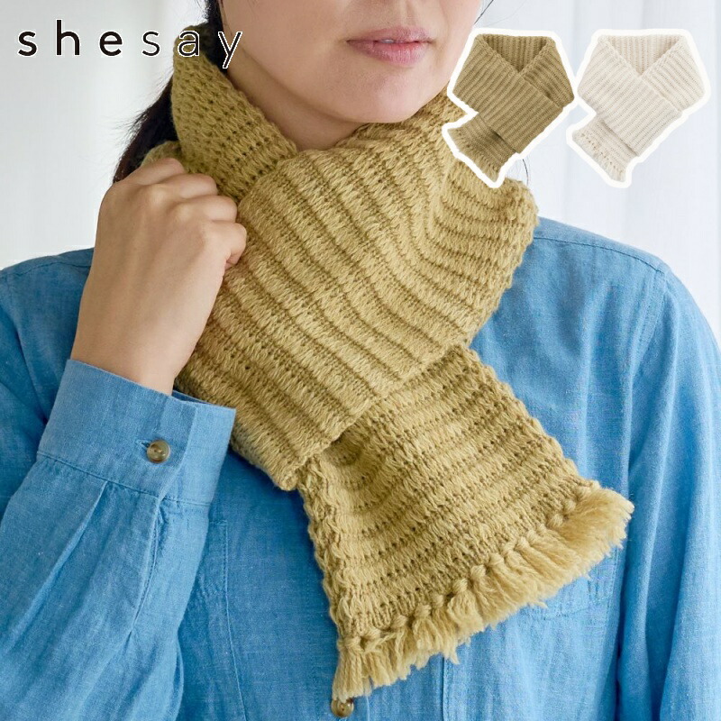 楽天市場】マフラー トンネル編みのフリンジ付きミニマフラー