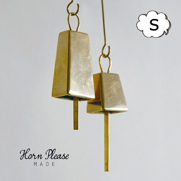 ハンギング ウィンド 鐘 S号数 黄銅 ゴールド Horn Please Made 夢成 303859 枢ベル 御錠口ゴング ベル チャイムアイアン アンティーク 雑貨 玄関 雑貨 アンティーク ドアベル カウベルl 玄関ドア チャイム 防犯 家具 アイアン Hotjobsafrica Org