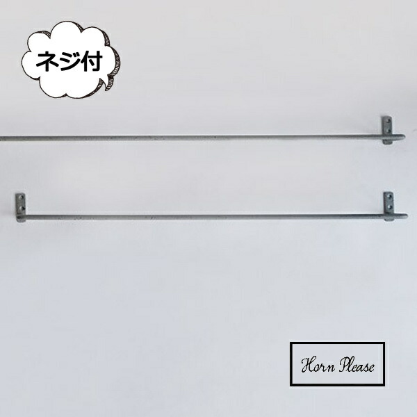 アイアンワーク バーハンガー ｓサイズ ハンガー ネジ付き Horn Please 志成販売 アンティーク 3711 壁掛け タオルラック タオルハンガー おしゃれ タオル掛け 物干し ハンガーラック バスタオル 室内干し 部屋干し 屋内 洗面所 洗濯物 シンプル 97 Off
