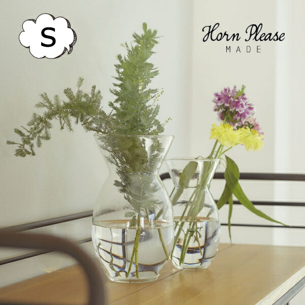 期間限定送料無料 リューズガラス フラワーベース フレクシブル Sサイズ Horn Please 志成販売 ムスカリ 水耕栽培 水栽培 フラワーポット 花瓶 球根 ガーデニング おしゃれ かわいい レトロ 多肉植物 Www Tonna Com