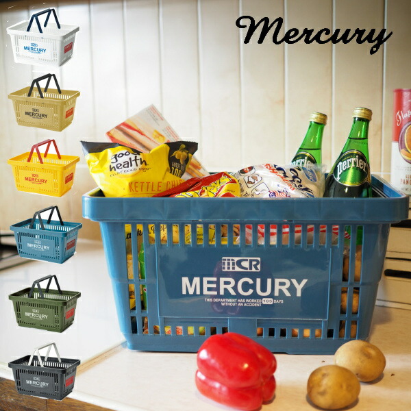 マーキュリー マーケット バスケット Mercury ブラック ホワイト ブルー カーキ オレンジ マーケットバスケット かご カゴ 小物入れ 整理 収納 おしゃれ ストッカー キッチン 整頓 後払い手数料無料