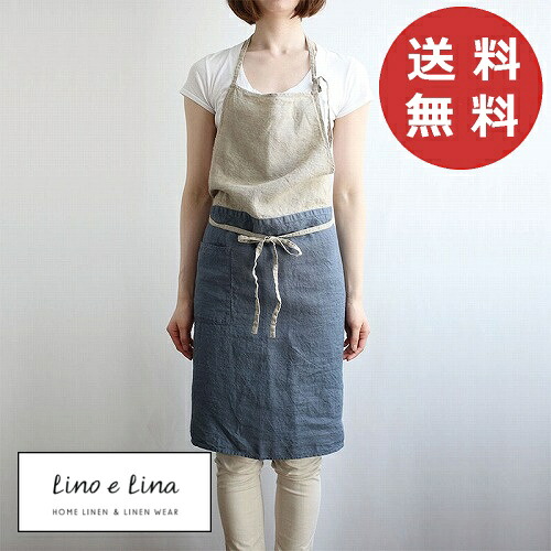 9900【商品入替SALE】リーノエリーナ Lino e Lina フルエプロン カリーナ アビスブルー ブルーA141 エプロン かわいい シンプル ナチュラル 前掛け リネン ギフト 【送料無料 ポイント10倍】