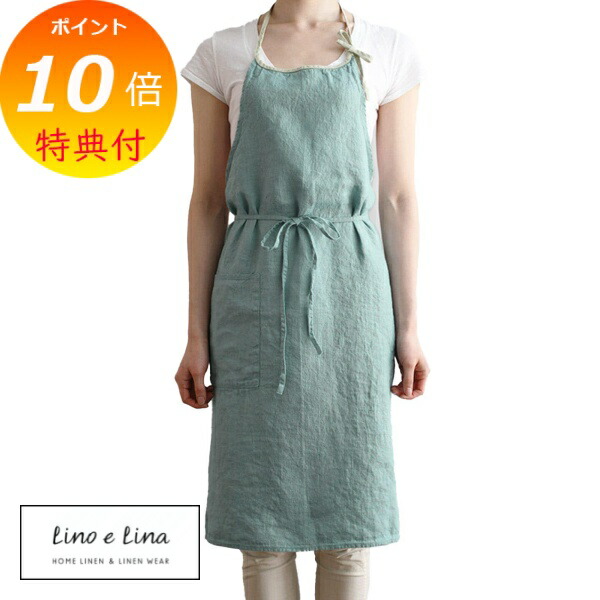 【排他的権利付き添い人】 リーノエリーナ Lino e Lina 盛りだくさん前垂れ ミラ アクアブルー/発条緑であること A217 前垂れ 愛くるしげ 分かりやすい 自然的 前垂れ リネン リネン100％ 麻 無地 布 自然的 今めかしい 北欧 差し上げ物  【貨物輸送無料 尖んがり10倍】
