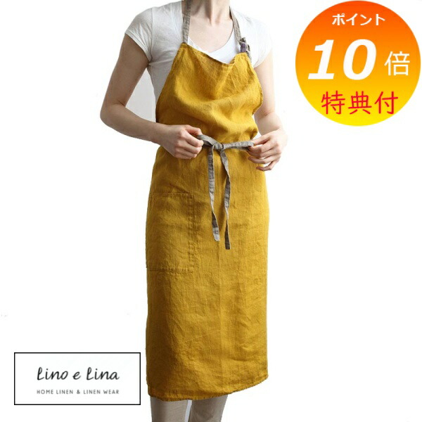 リーノエリーナ フルエプロン 麻 紫色？ 楽天市場】【特典付き】 リーノエリーナ Lino e Lina フル