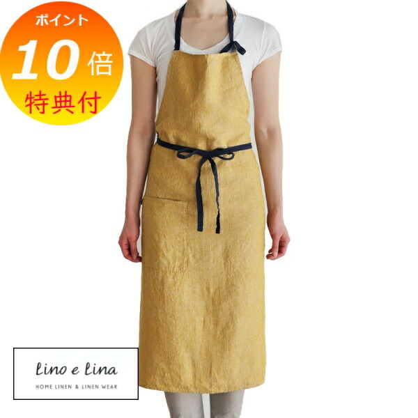 【排他的権利付き添い人】 盛りだくさん前掛け ミラ ハーより良い黄色 リーノエリーナ Lino e Lina A307 黄色 前掛け 愛くるしげ 分かりやすい 自然的 前垂れ リネン 差し上げ物 【貨物輸送無料 尖んがり10倍】
