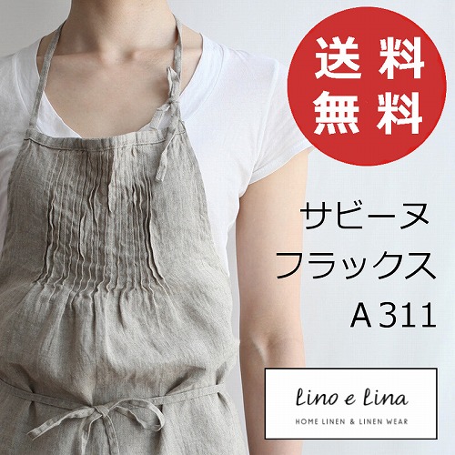 【楽天市場】リーノエリーナ Lino e Lina フルエプロン サビーヌ 