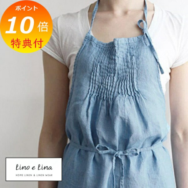 【排他的権利付き添い人 】 リーノエリーナ Lino e Lina 盛りだくさん前垂れ  サビーヌ・ブルーシエル A351 前垂れ 愛くるしげ 分かりやすい 自然的 前垂れ リネン  【貨物輸送無料 尖んがり10倍】