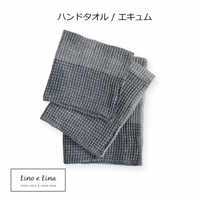 楽天市場 リーノエリーナ Lino E Lina ハンドタオル エキュム S33 グレー ハンドタオル レディースハンカチ ハンカチ はんかち 無地 ハンカチーフ リネン 麻 あさ りねん 40 40cm タオル おしゃれ かわいい ギフト 新生活 北欧 インテリア 雑貨 メルシープレゼント