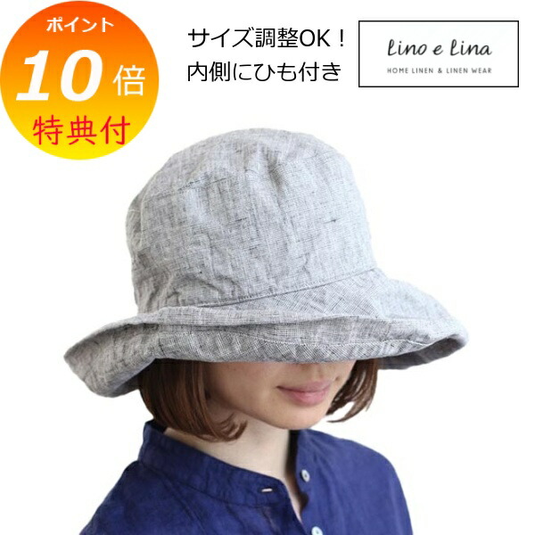【排他的権利付き添い人】 かぶり笠 マノン イネス SW012 リーノエリーナ Lino e Lina 内部吊りひも付き添い人 薄墨色 リネンかぶり笠 鳥打ち帽 自然的 【貨物輸送無料 尖んがり10倍】