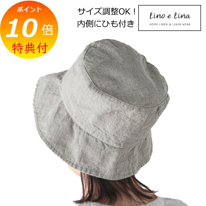 【排他的権利付き添い人】 リーノエリーナ Lino e Lina エルマハット セザム 内部吊りひも付き添い人 SW021 リネンかぶり笠 鳥打ち帽 自然的 【貨物輸送無料 尖んがり10倍】