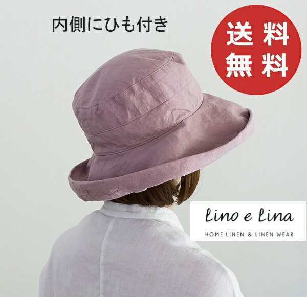 【排他的権利付き添い人 】 マノン かぶり笠 ルビ 内部吊りひも付き添い人 SW033 リーノエリーナ Lino e Lina リネン 麻 ぼうし リネンかぶり笠 鳥打ち帽 自然的  【貨物輸送無料 尖んがり10倍】