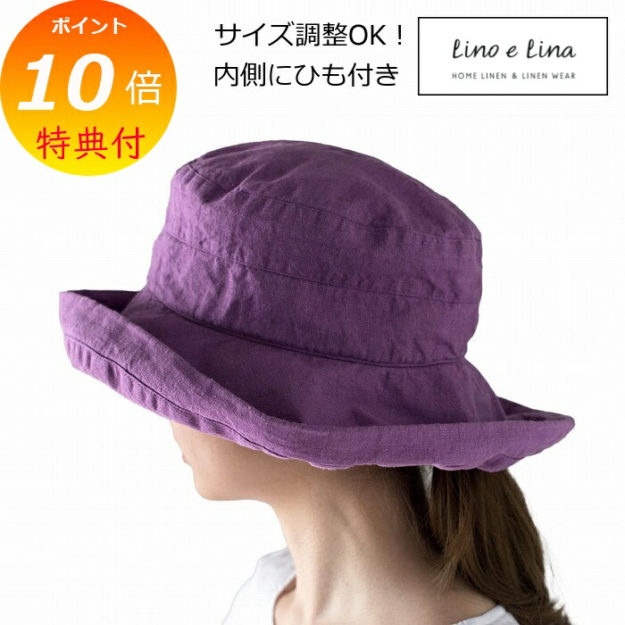 【排他的権利付き添い人】 かぶり笠 マノン アーリーパープル SW037 リーノエリーナ Lino e Lina 内部吊りひも付き添い人 リネンかぶり笠 鳥打ち帽 リネン リネン100% 麻 無地 布 自然的 今めかしい 北欧 パープル 紫 【貨物輸送無料 尖んがり10倍】