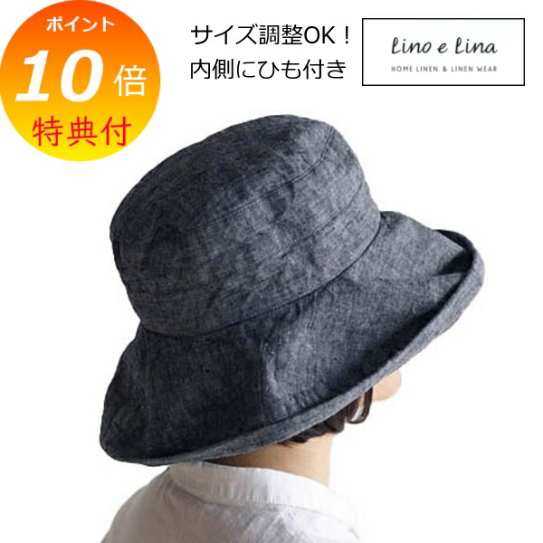 【排他的権利付き添い人】 かぶり笠 マノン ブルーパストラル SW042 Lino e Lina 内部吊りひも付き添い人 青碧 スモーキーな色つや レディース 亭主もち 無地 リネンかぶり笠 鳥打ち帽 自然的 【貨物輸送無料 尖んがり10倍】