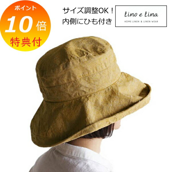 【排他的権利付き添い人】 かぶり笠 マノン ハーより良い黄色 鳥打ち帽 SW043 Lino e Lina 内部吊りひも付き添い人 今めかしいで奥ふかさがある黄色 黄色 レディース 亭主もち 無地 リネンかぶり笠 鳥打ち帽 ぼうし 自然的 【貨物輸送無料 尖んがり10倍】