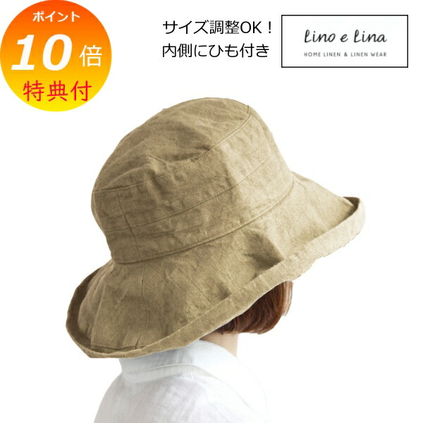 【排他的権利付き添い人】リーノエリーナ Lino e Lina かぶり笠 マノン 砂子 SW21 内部吊りひも付き添い人 リネンかぶり笠 鳥打ち帽 自然的 【貨物輸送無料 尖んがり10倍】