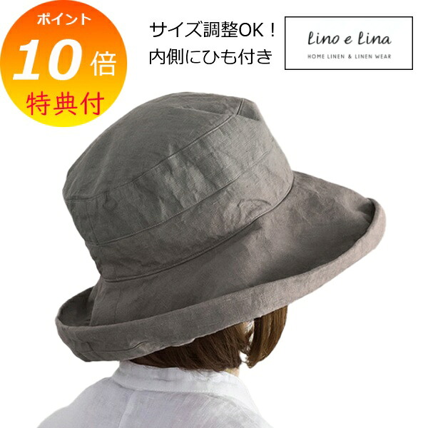 【排他的権利付き添い人】 かぶり笠 マノン オリヴィエ ベージュ SW39 リーノエリーナ Lino e Lina 内部吊りひも付き添い人 リネンかぶり笠 鳥打ち帽 自然的 【貨物輸送無料 尖んがり10倍】