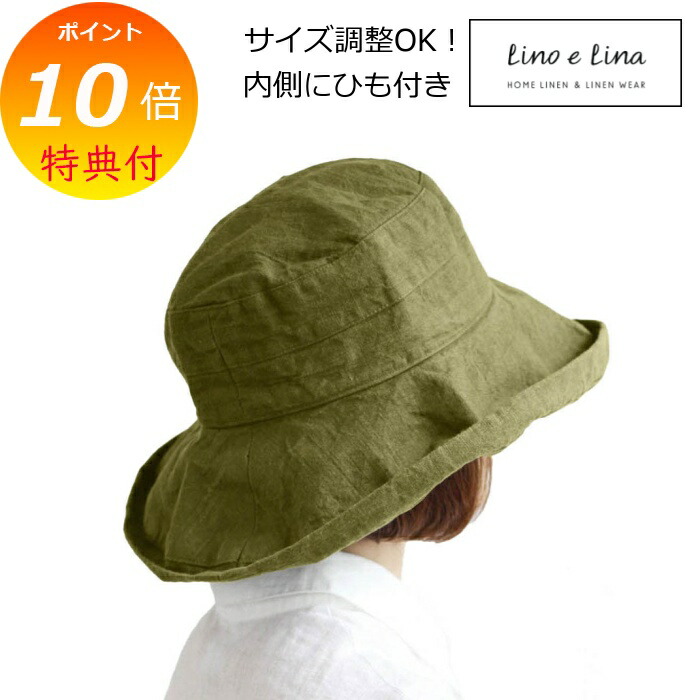 【排他的権利付き添い人 】 かぶり笠 マノン オリーブ緑であること SW40 リーノエリーナ Lino e Lina 内部吊りひも付き添い人 リネンかぶり笠 鳥打ち帽 自然的 緑であること 【貨物輸送無料 尖んがり10倍】