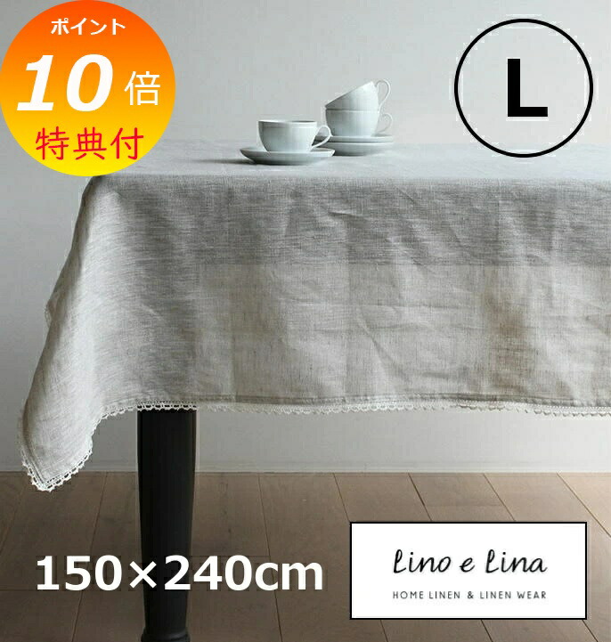 リネンテーブルクロス(グレー／ホワイトストライプ)130×180長方形 fog linen work （fog work）リネンテーブルクロス（L）グレー