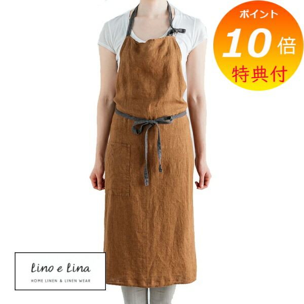【排他的権利付き添い人】 盛りだくさん前掛け マノン ブラウンオーカー リーノエリーナ Lino e Lina A325 赤銅色 赤銅色 前掛け 愛くるしげ 分かりやすい 自然的 前垂れ リネン リネン100% 麻 布 自然的 今めかしい 北欧 無地  【貨物輸送無料 尖んがり10倍】