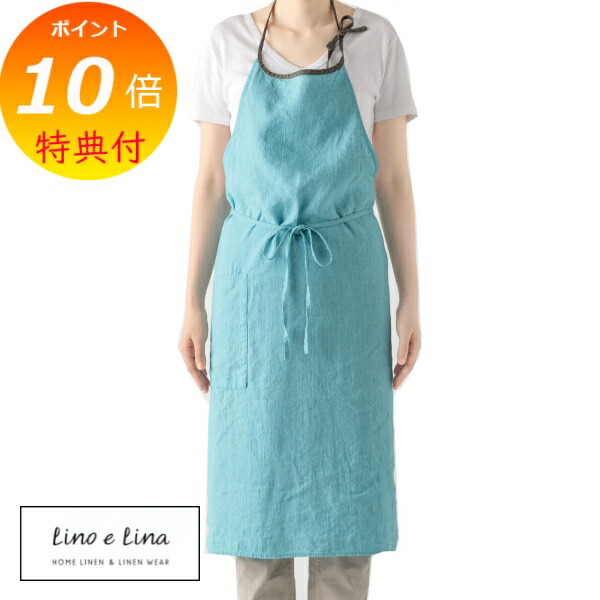 【排他的権利付き添い人】 盛りだくさん前垂れ ミラ ミラ セレステ 青色 A405 リーノエリーナ Lino e Lina ロバート・エドワード・リーノ 前垂れ 愛くるしげ 分かりやすい 自然的 前垂れ リネン 麻 100% 差し上げ物 水色 【貨物輸送無料 尖んがり10倍】